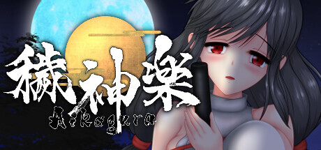 Aikagura Full Version for PC Download