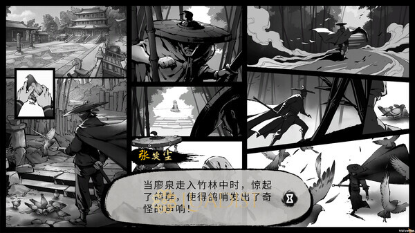 Mohism: Battle Of Words Screenshot 1