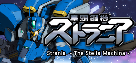 Strania – The Stella Machina – Full Version for PC Download