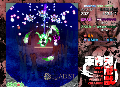 Touhou Kikeijuu ~ Wily Beast And Weakest Creature. Screenshot 3