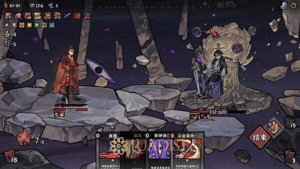 Yao-Guai Hunter Screenshot 2