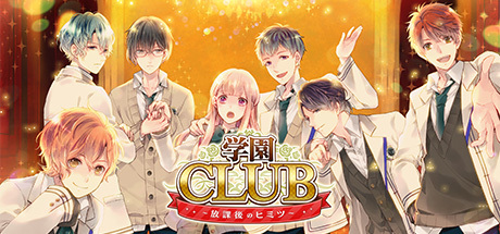 Gakuen Club Game