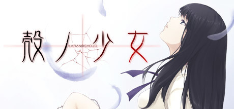 Kara No Shojo Full PC Game Free Download