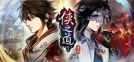 Path Of Wuxia Game