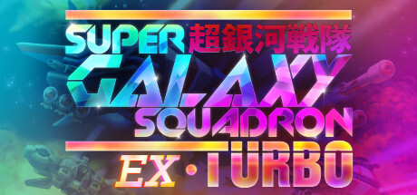 Super Galaxy Squadron EX Turbo Game
