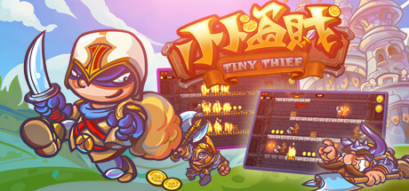Tiny Thief Game