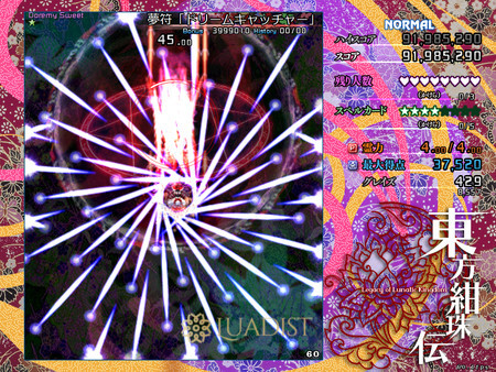 Touhou Kanjuden ~ Legacy Of Lunatic Kingdom. Screenshot 3