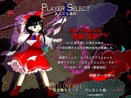 Touhou Kanjuden ~ Legacy Of Lunatic Kingdom. Screenshot 4