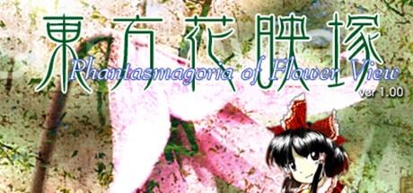 Download Touhou Kaeizuka ～ Phantasmagoria of Flower View. Full PC Game for Free