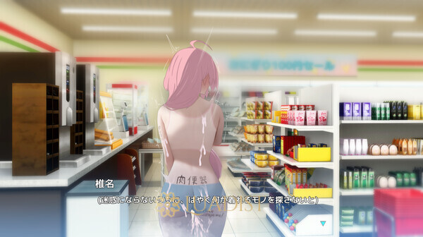 Embarrassed Shina-chan~ The Naked Wandering College Girl Screenshot 1