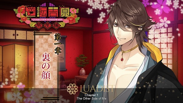 The Men Of Yoshiwara: Ohgiya Screenshot 1