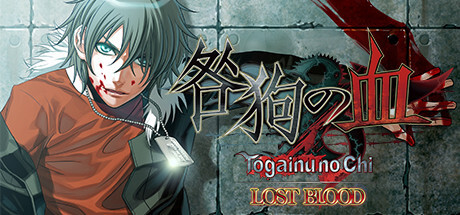 Togainu No Chi ~lost Blood~ Game