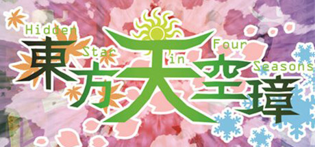 Touhou Tenkuushou ~ Hidden Star In Four Seasons. Game