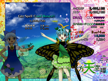 Touhou Tenkuushou ~ Hidden Star In Four Seasons. Screenshot 1