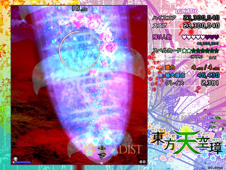 Touhou Tenkuushou ~ Hidden Star In Four Seasons. Screenshot 2